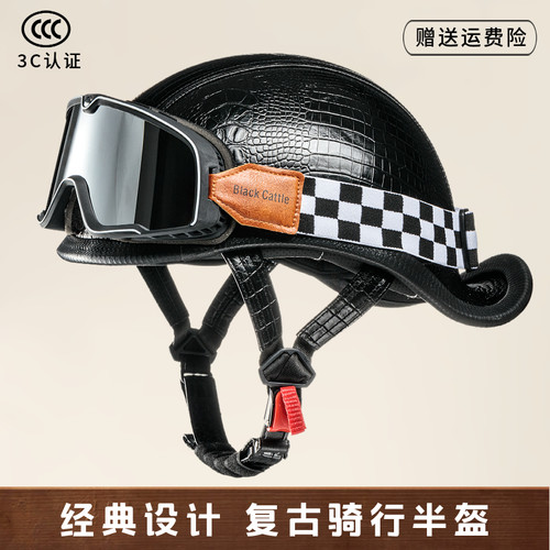 3C摩托车复古翘尾头盔