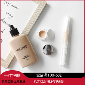 lordberry超模光感粉底液小样遮瑕持久秀场持妆混干混油皮试色