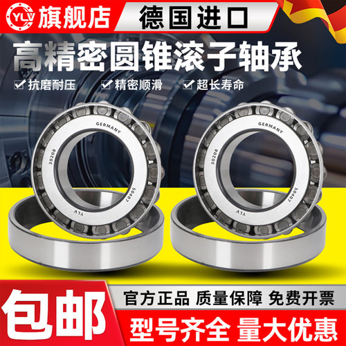 圆锥滚子轴承锥形压力32904/32905/32906/32907/32908/32909