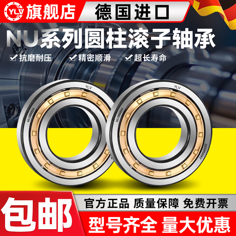 德国原装进口圆柱滚子轴承