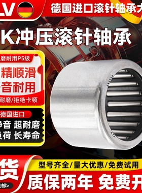 德国进口YLV滚针轴承TLA HK0306 0408 0509 0608 0609 0709 0808Z
