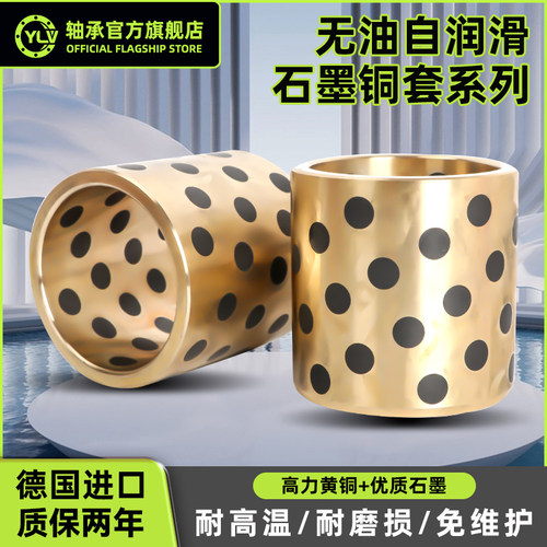 石墨铜套耐磨衬套自润滑轴承无油内径4 5 6 8 10高力黄铜12 16-50