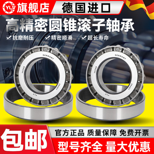 圆锥滚子轴承32209/32210/32211