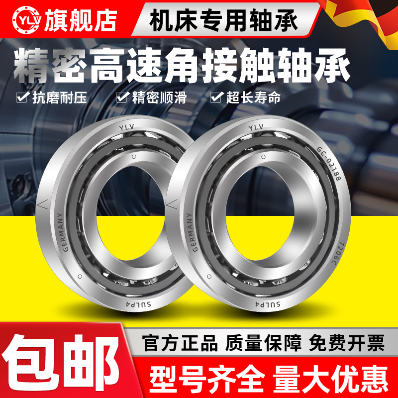 YLV进口双列角接触轴承3000 3001 3002 3003 3004 3005 3006 RS
