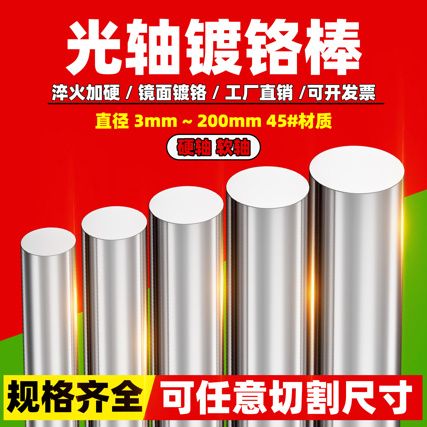 直线导轨光轴镀铬棒加工铣键槽内外缧纹台阶硬轴软轴圆柱活塞光杆