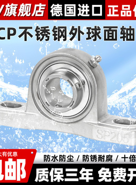 德国YLV不锈钢外球面轴承带座SUCP210 211 212 213 214 215