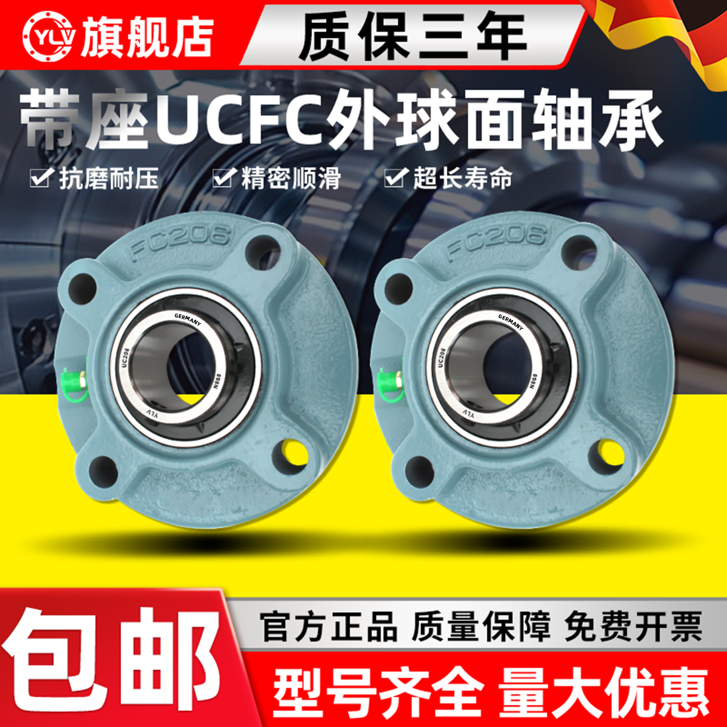 进口外球面轴承圆形带座UCFC218 FC219 220 FC222高速224 226 228