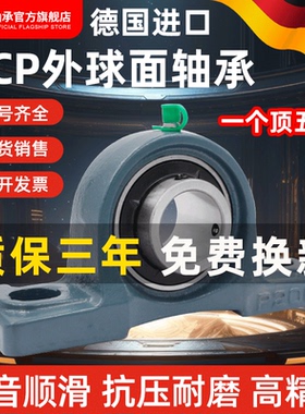 进口外球面轴承带座轴承座UCP204 205 206 207 208 209 210固定座