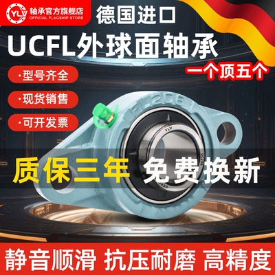 进口UELFLU带座外球面轴承全系列