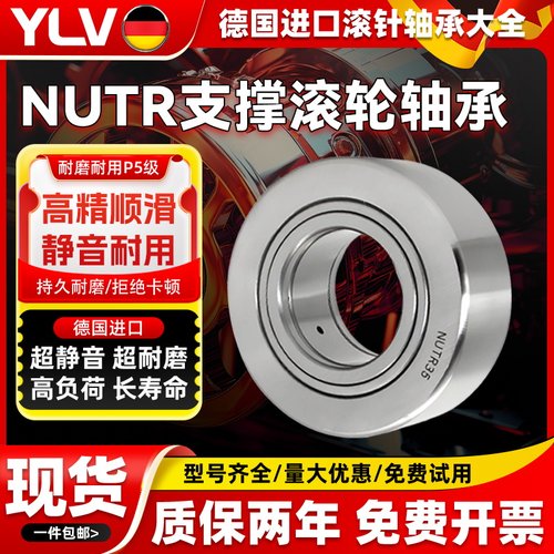 YLV螺栓型滚轮滚针轴承KR16 22 26 30 32 35 40 47-PP-A高宝印机
