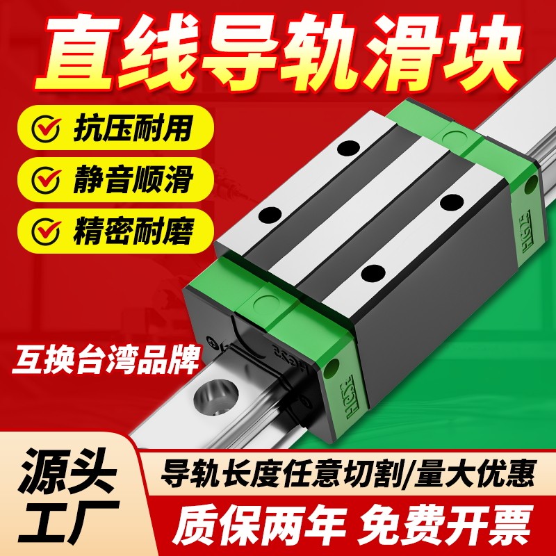德国加长直线导轨滑块滑轨线轨HGH/HGW/20/25/30/35/45/55/65/HA,五金/工具,直线运动轴承,淘宝优惠券,粉丝福利购,淘宝优惠卷