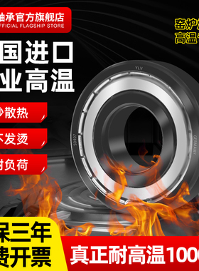 进口耐高温轴承300度600度大全623高速624 625 626 627 628 629ZZ