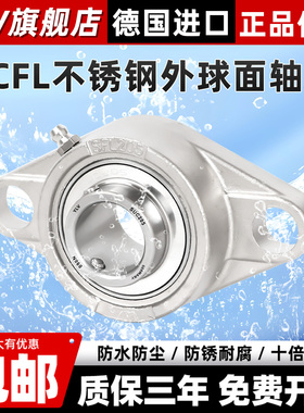 YLV不锈钢外球面带座轴承 SUC210 SUCFL210精密高速 耐磨耐用