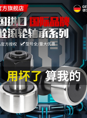 德国进口YLV螺栓轴承 CF6G CF8G CF10G CF12G CF16G CF18G CF20G