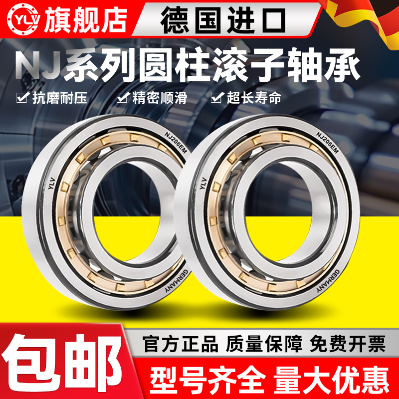 德国原装进口圆柱滚子轴承