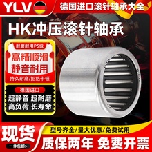 德国进口YLV单向冲压滚针轴承HF0812 1012 1216 1416 1616 1816