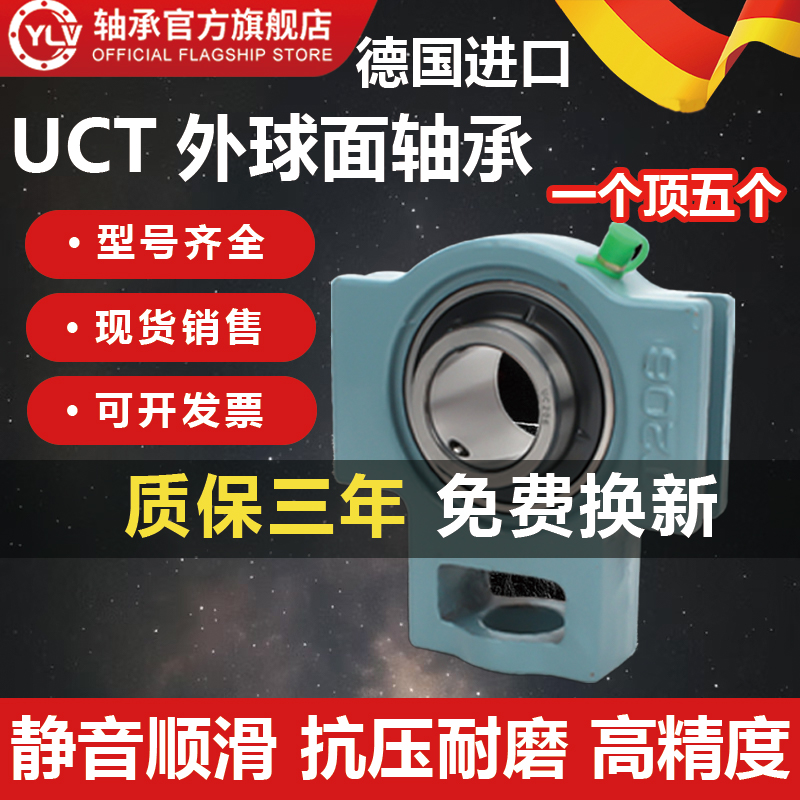 德国原装进口外球面轴承滑道带座