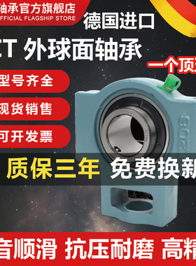 德国进口YLV外球面轴承滑道带座UCT204 T205 206 207 208 209 210