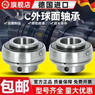 德国进口YLV外球面轴承UC201 202 203 204 205 206 207 208 209