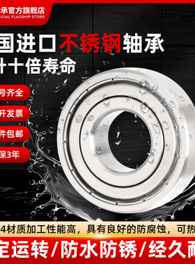 德国进口YLV304不锈钢轴承耐腐蚀S6200/6201/6202/6203/6204/6205