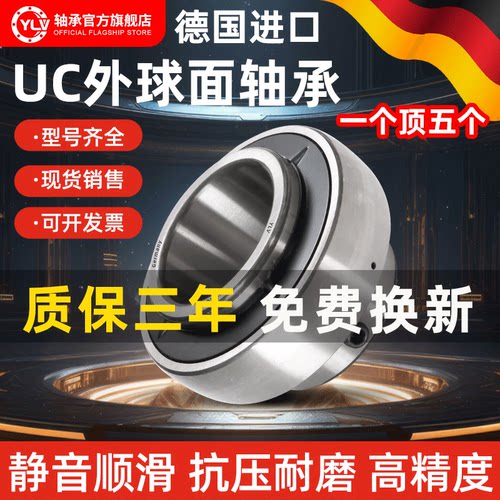 进口UCK带座外球面轴承全系列