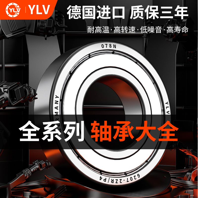 YLV氧化锆陶瓷轴承6902CE 61902内径15外径28厚度7精密高速