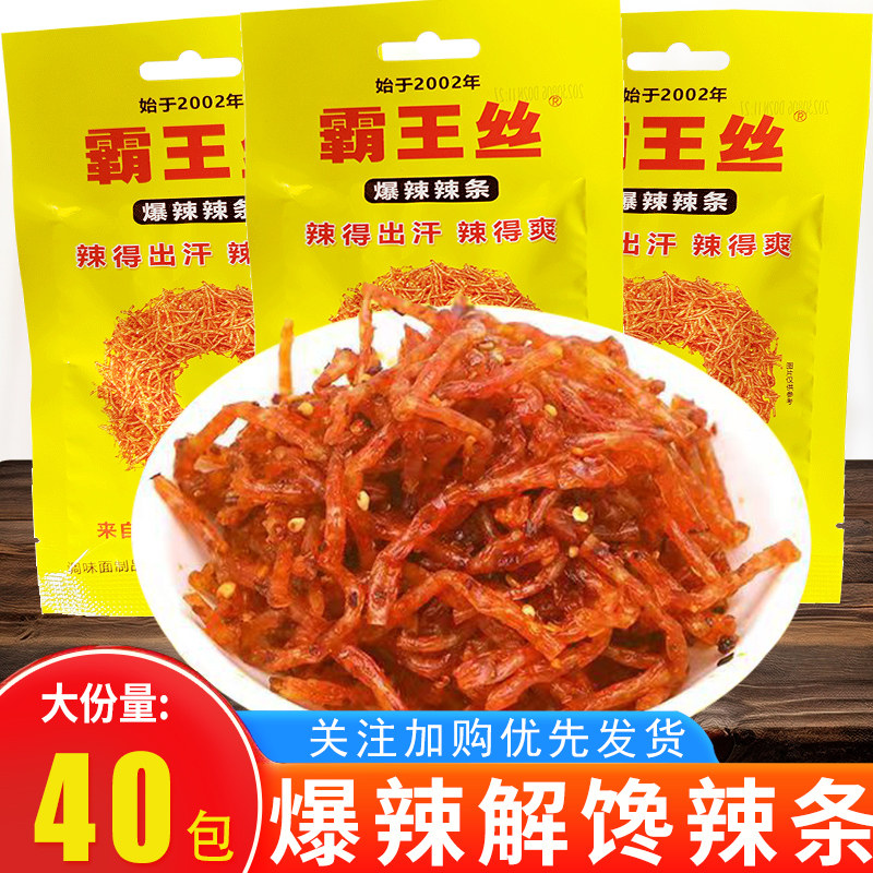 霸王丝18g爆辣辣条网红香辣丝湖南儿时怀旧麻辣变态辣解馋零食