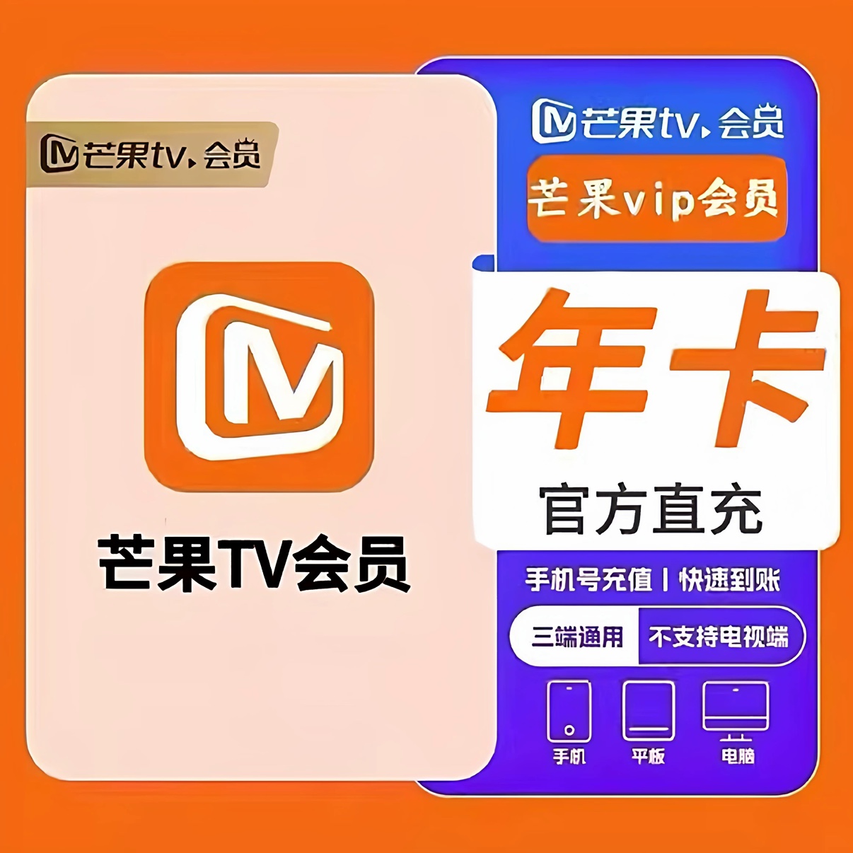 【特惠年卡】12月支持手机/平板/电脑j