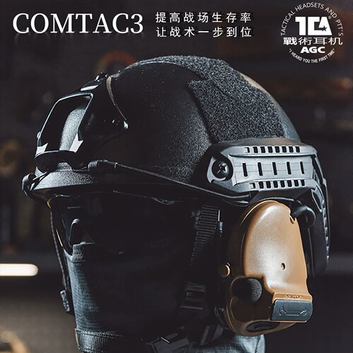 TCA C3头箍版头戴式战术拾音降噪耳机 听声辨位对讲机通讯