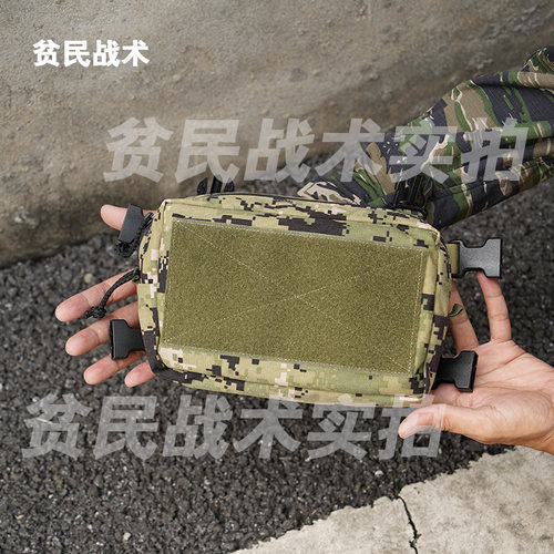 贫民战术原创 泼水者胸挂面板 mp5弹鼓面板包 多用战术背心面板