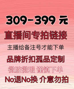 大舅家2023年品牌直播间专拍309—399春秋仙女裙长袖 通勤领连衣裙