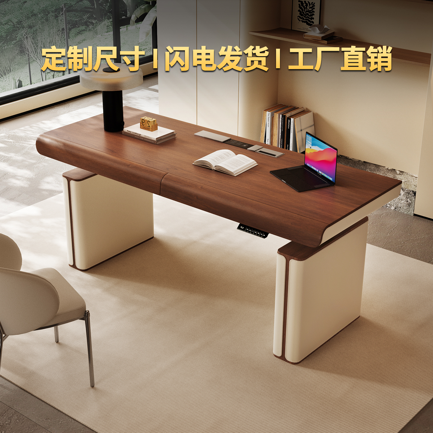对话空间 电动升降书桌电脑桌家用胡桃木学习桌轻奢高级感办公桌