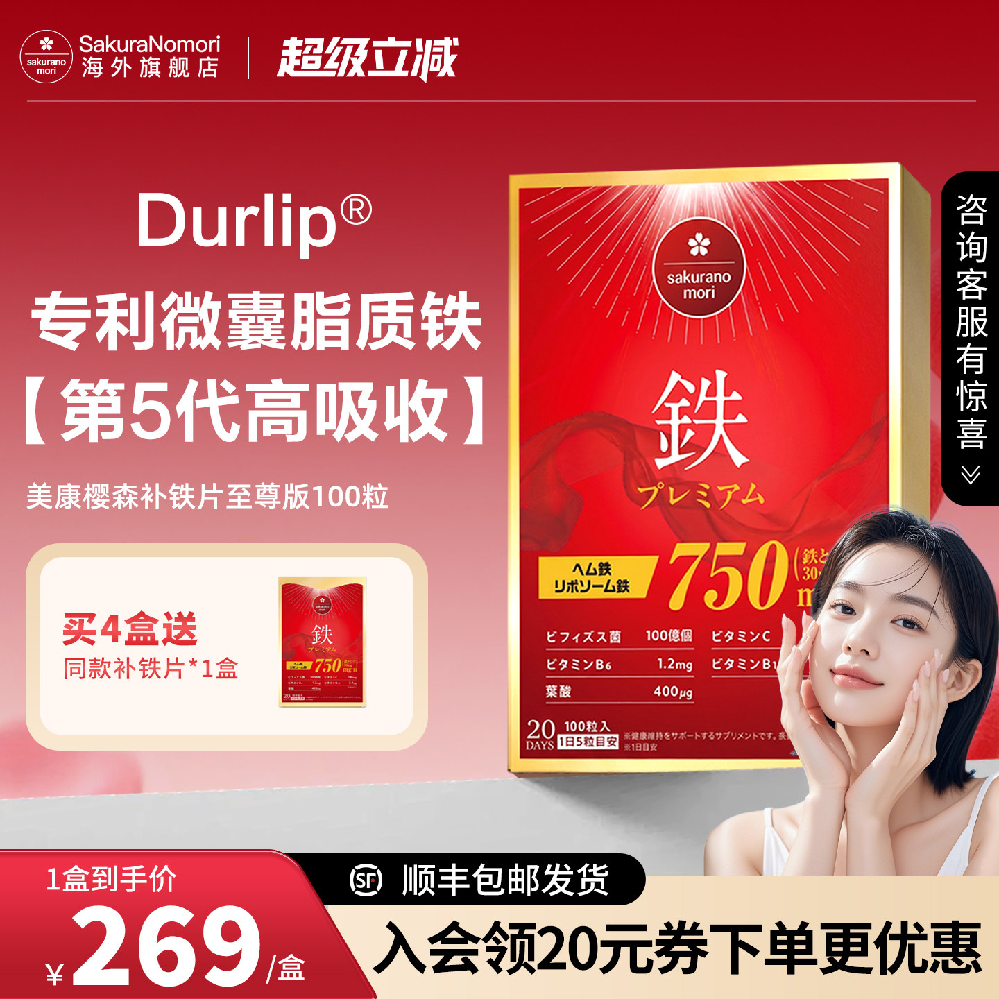 女性补铁补血片孕妇日本进口