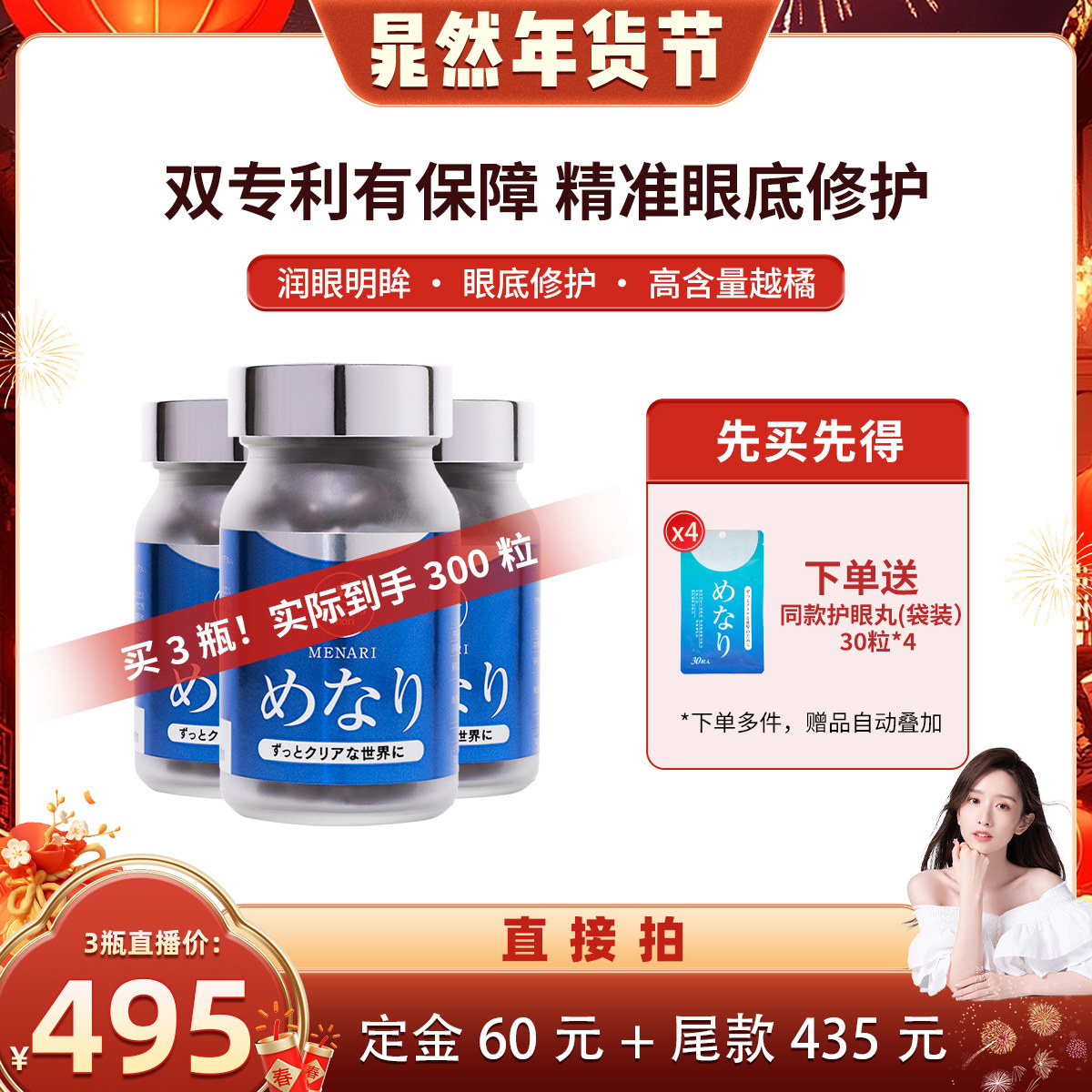 【晁然直播间】日本进口越橘花青素叶黄素儿童成人护眼胶囊3瓶装,保健食品/膳食营养补充食品,越橘/蓝莓提取物,淘宝优惠券,粉丝福利购,淘宝优惠卷