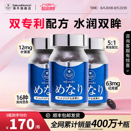 【金奖叶黄素】成人护眼防蓝光