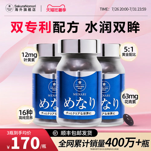 【金奖叶黄素】成人护眼防蓝光