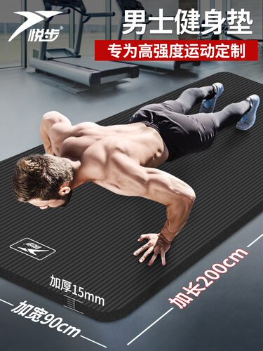 Yoga Mat Exercise Thick Non-slip Gym Fitness Durable Pilates