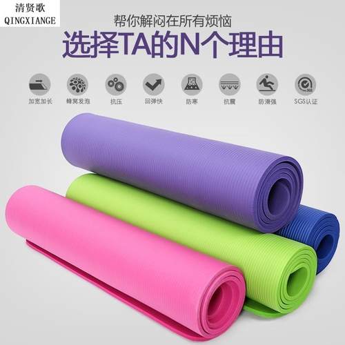 yogamat yoga mat beginners widen thicken non-skid exercise