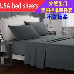 bed sheets cover 4 set bed sheet double king queen外贸四件套