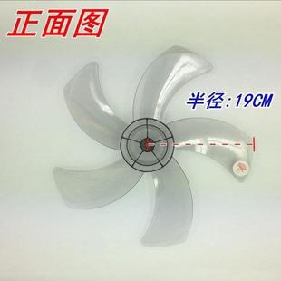 plastic electric 400 inch general leaf fan type parts