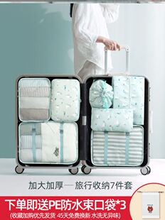 Travel Storage Bag 6pcs set Luggage Suitcase Organizer Pack