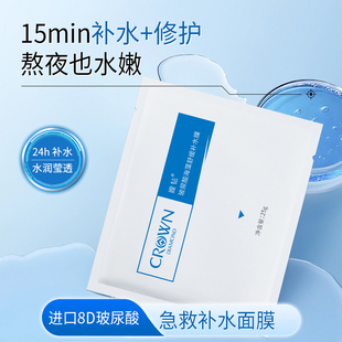 媓钻玻尿酸海藻双效面膜2.0升级保湿 稳皮肤夏天晒后舒缓补水急救