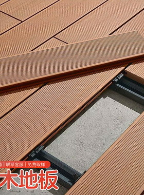 塑木地板条纹纹理户外泳池天台地板花园阳台二代共挤塑木防腐地板