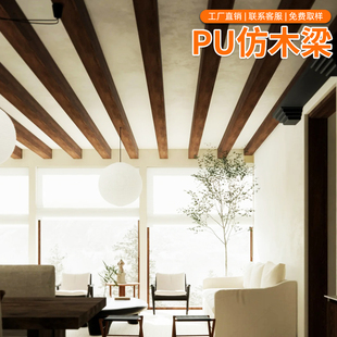 PU仿木梁原木纹理吊顶装饰条客厅装饰假木梁横梁工厂直销免费取样