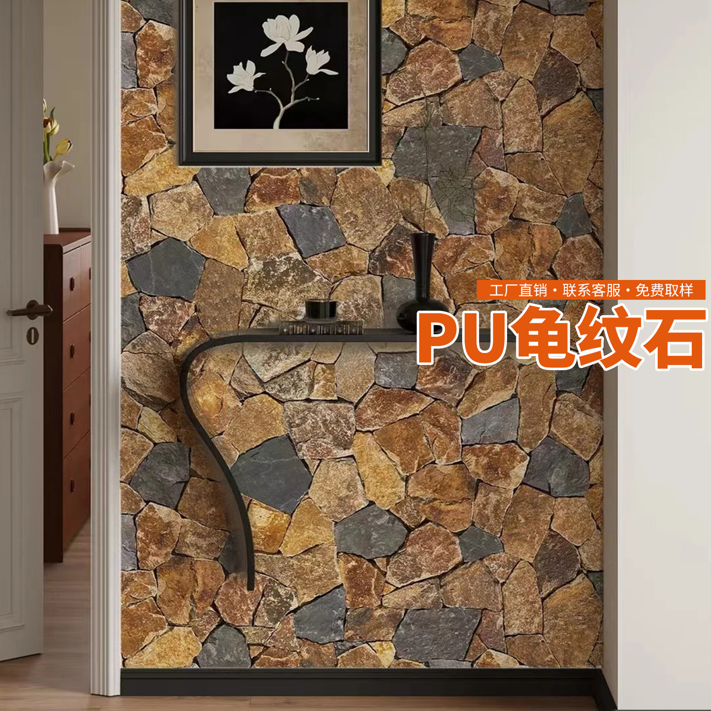 PU龟纹石仿古砖文化石背景墙贴砖