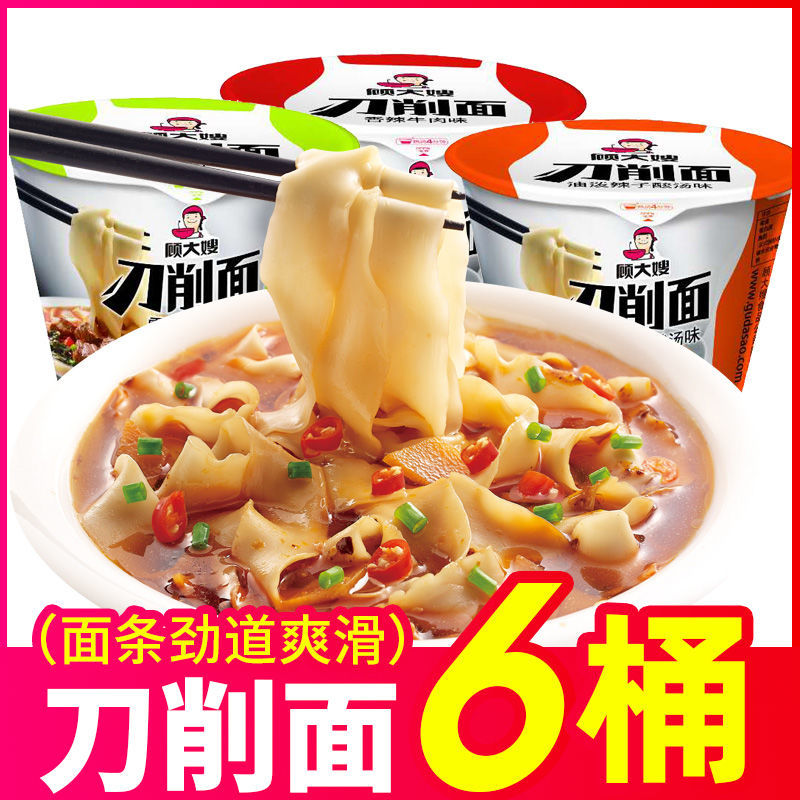 刀削面泡面桶装宿舍即食夜宵图片