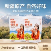新疆奶芙杏500g杏脯奶酪零食小包无核杏肉奶香软糯酸甜休闲零食