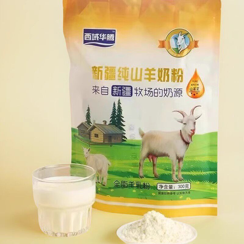 新疆纯山羊奶粉300g/袋20g*15条无添加中老年成人全脂原味纯乳粉