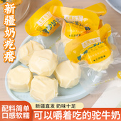 奶疙瘩新疆正宗骆驼奶营养休闲小零食嚼着吃奶块原味奶糖奶酪解馋