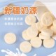 新疆羊奶贝袋特产营养零食干吃糖果奶片原味小包儿童孕妇即食